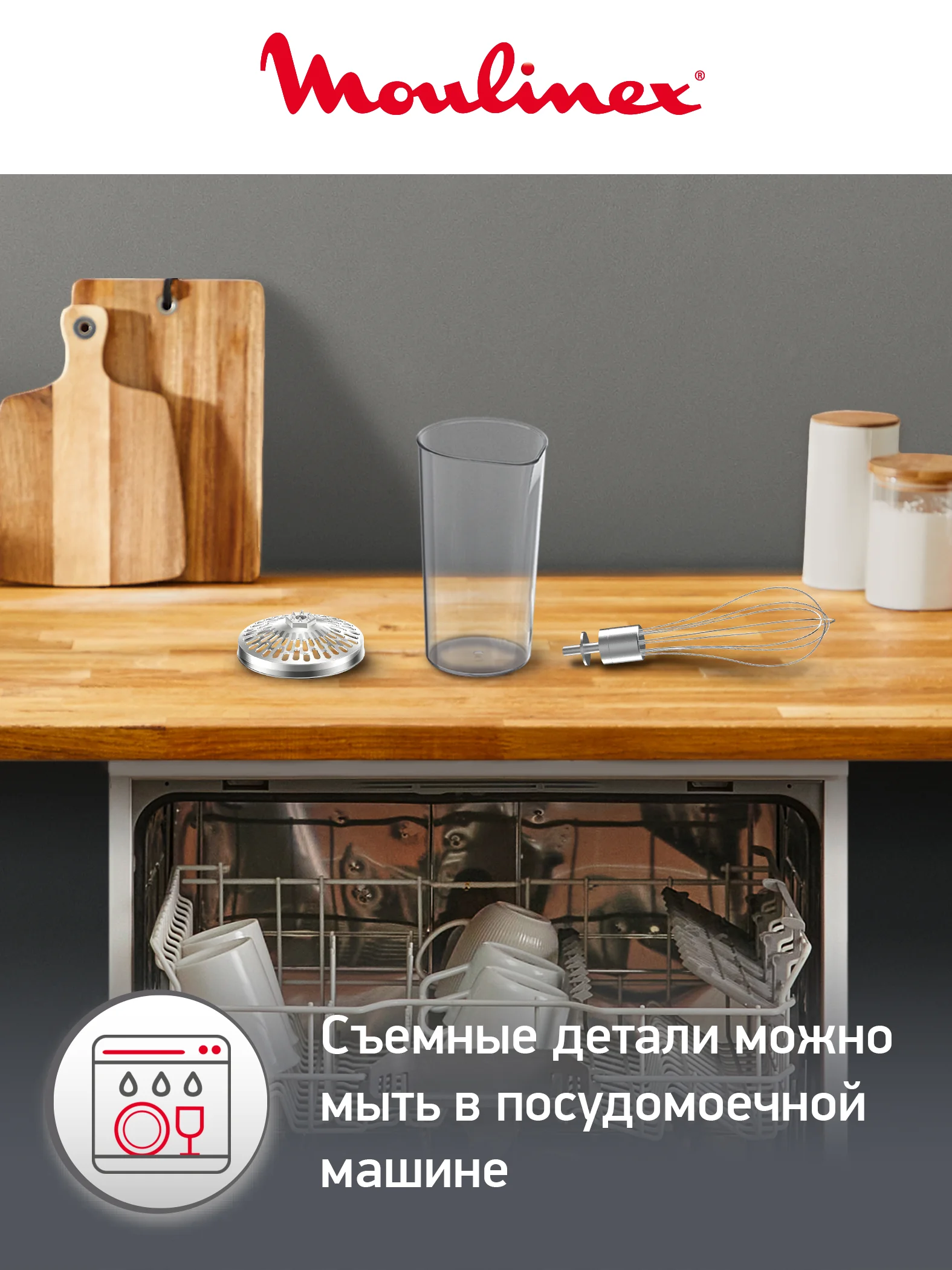 Погружной блендер 4 в 1 Moulinex InfinyForce Pro DD95HD10