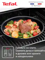 Набор посуды со съемной ручкой Tefal Ingenio Black 04238830, 3 предмета