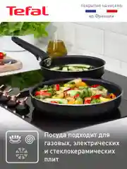 Набор посуды со съемной ручкой Tefal Ingenio Black 04238830, 3 предмета