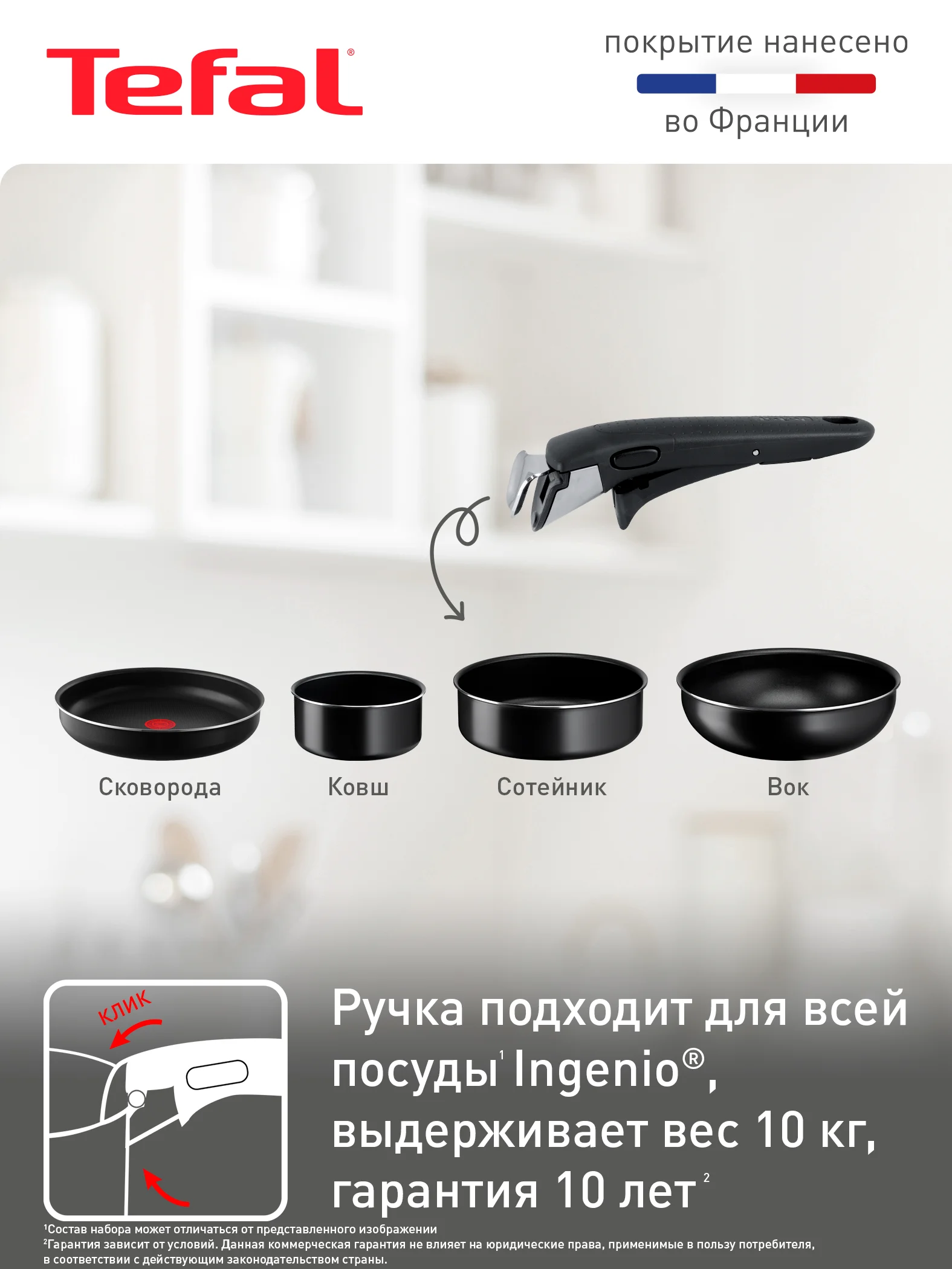 Набор посуды со съемной ручкой Tefal Ingenio Black 04238830, 3 предмета