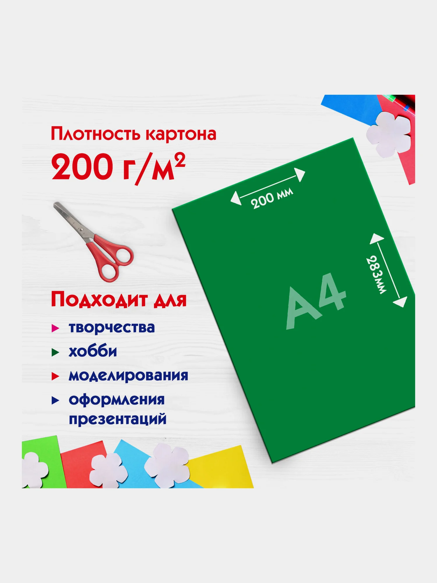 Картон цветной А4 немелованный (матовый), 10л, 10 цветов, Пифагор, 200х283 мм