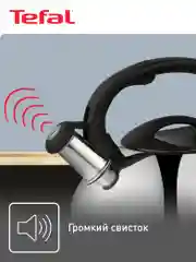 Чайник для плит Tefal C7921024