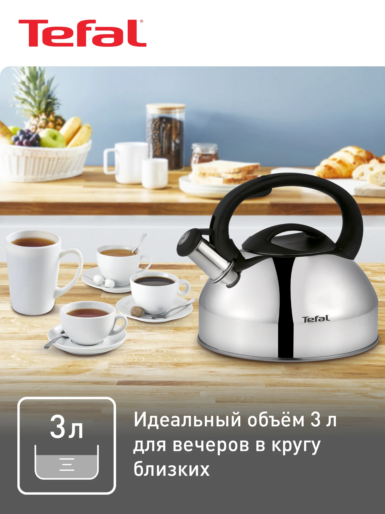 Чайник для плит Tefal C7921024