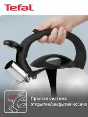 Чайник для плит Tefal C7921024