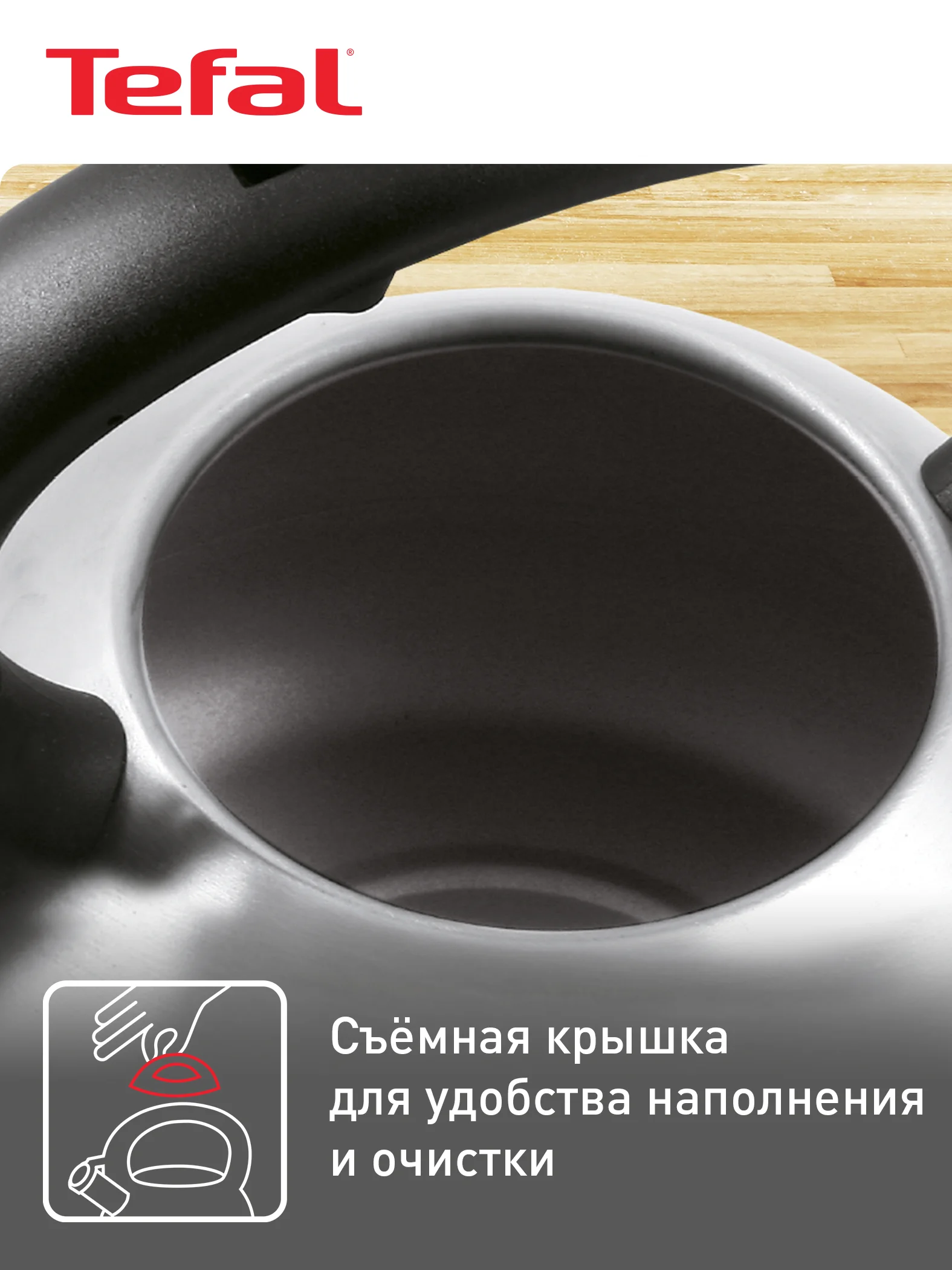 Чайник для плит Tefal C7921024