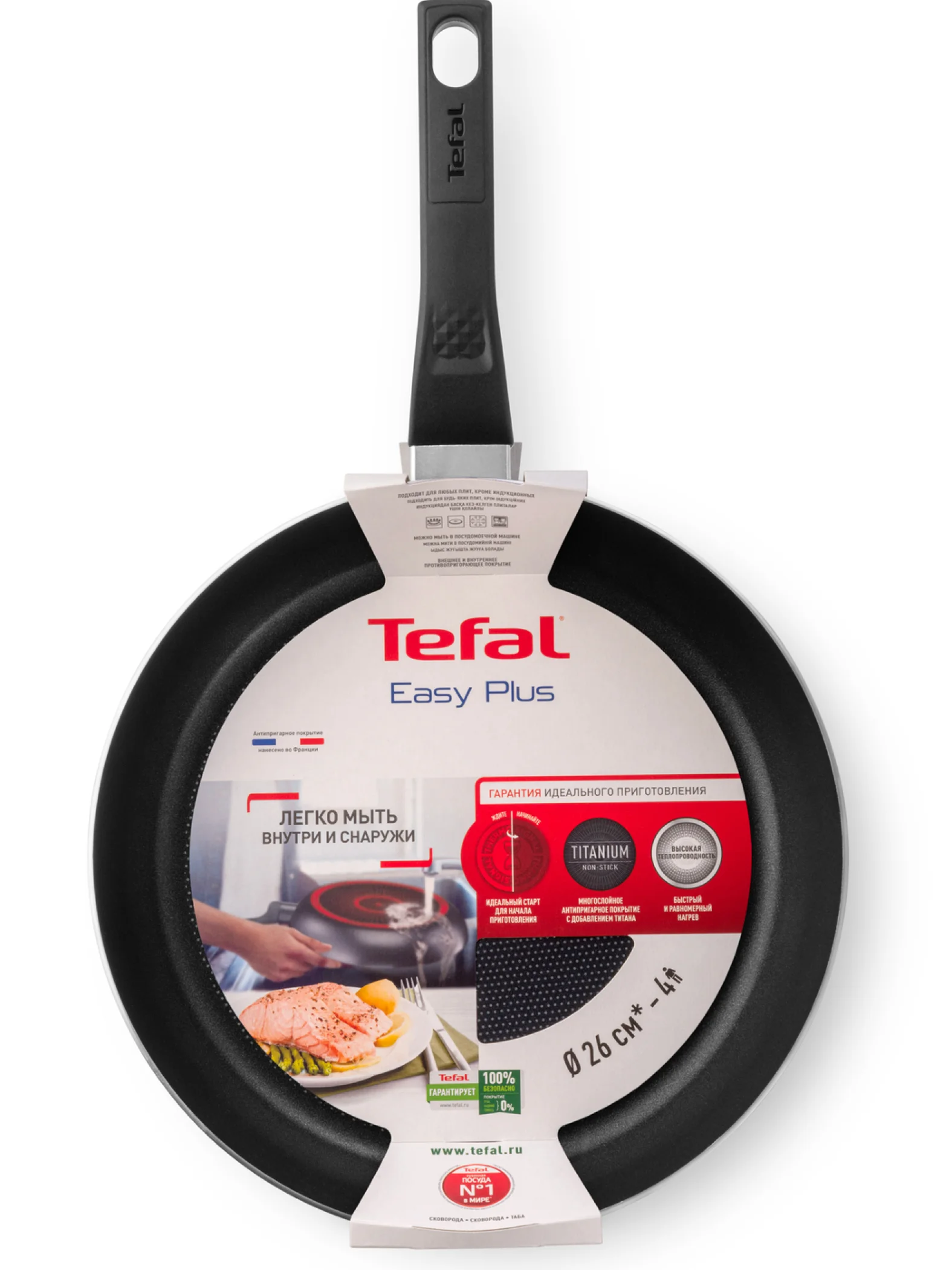 Сковорода с антипригарным покрытием Tefal Easy Plus 26 см