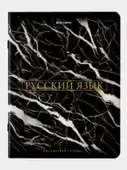 Тетради предметные школьные, в клетку / линейку Комплект 12 Предметов, Marble, 48 л.