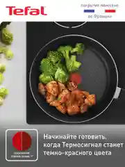 Сковорода с антипригарным покрытием Tefal Easy Plus 26 см