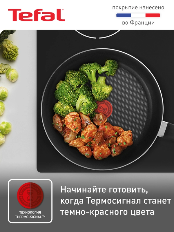Сковорода с антипригарным покрытием Tefal Easy Plus 26 см