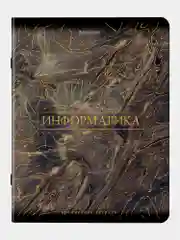 Тетради предметные школьные, в клетку / линейку Комплект 12 Предметов, Marble, 48 л.