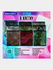 Тетради предметные школьные, в клетку / линейку Комплект 12 Предметов, Marble, 48 л.