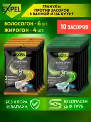 Средство для очистки труб от засоров, 10 шт