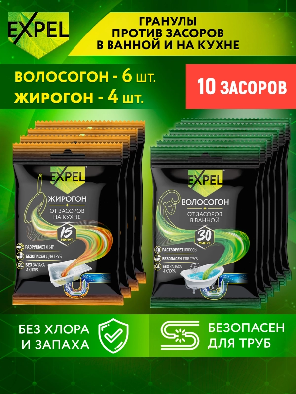 Средство для очистки труб от засоров, 10 шт