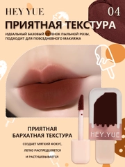 Помада для губ матовая жидкая, тинт для губ