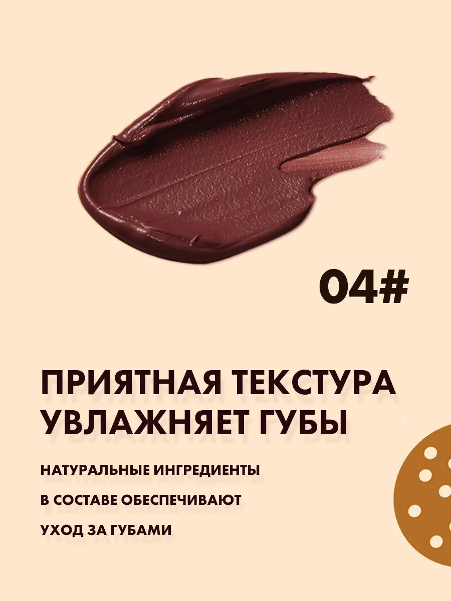 Багровый помада для губ матовая жидкая, тинт для губ
