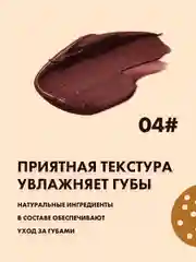 Багровый помада для губ матовая жидкая, тинт для губ