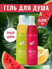 EDEN Гели для душа Арбуз, 320мл + Дыня 320 мл