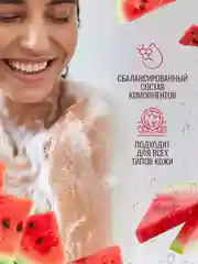EDEN Гели для душа Арбуз, 320мл + Дыня 320 мл