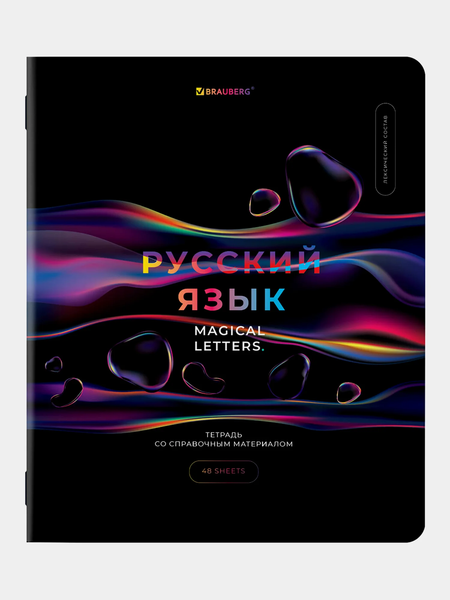 Тетради предметные школьные, в клетку / линейку Комплект 12 Предметов, Magical, 48л