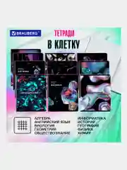Тетради предметные школьные, в клетку / линейку Комплект 12 Предметов, Magical, 48л