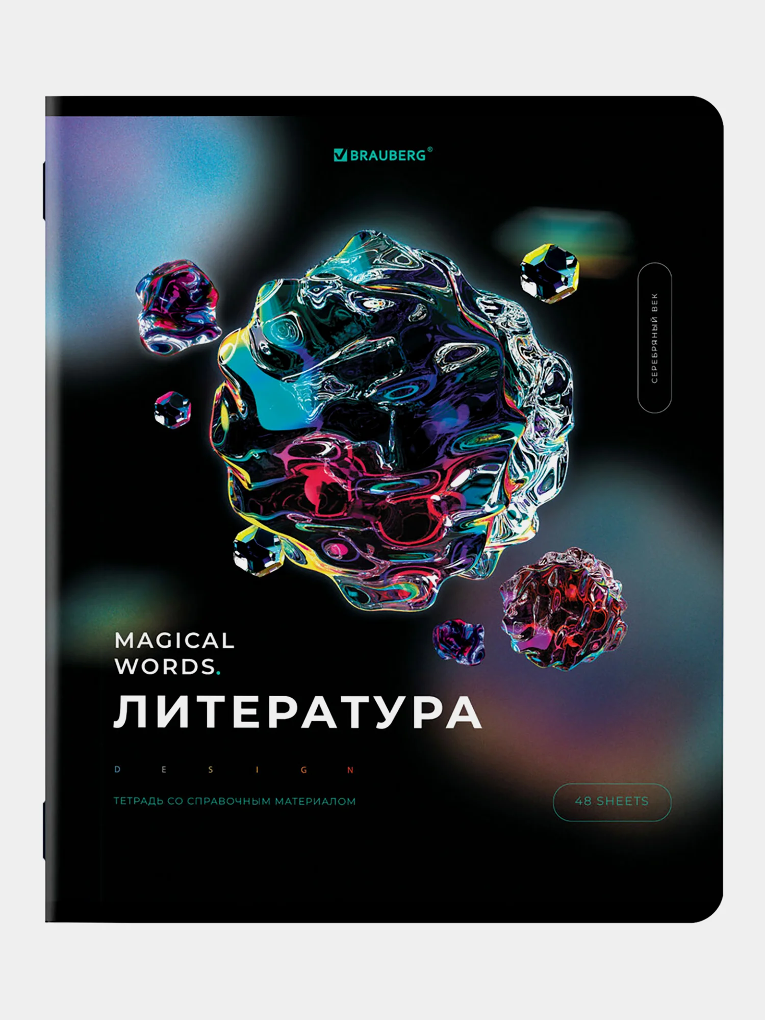 Тетради предметные школьные, в клетку / линейку Комплект 12 Предметов, Magical, 48л