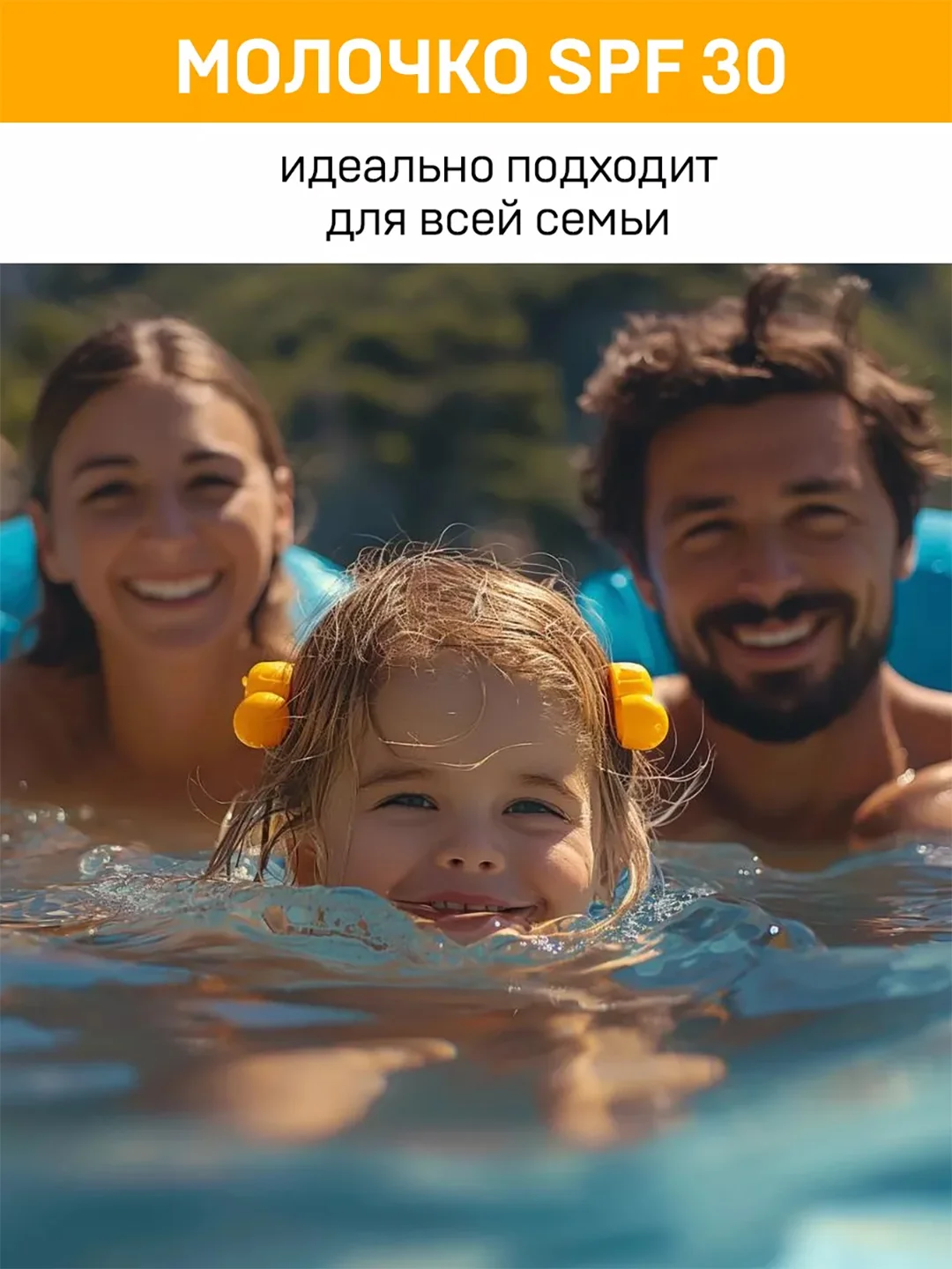 Крем-молочко солнцезащитный Eden "Sun Series", SPF 30, 150 мл