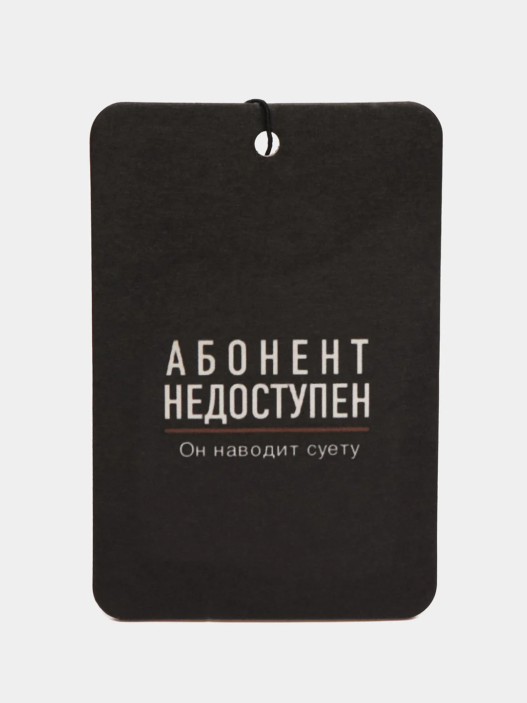 Тиффани ароматизатор воздуха для авто картонный. Вонючка в машину. Хасбик Хасбулла. Буйно