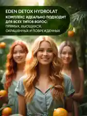 EDEN DETOX Шампунь для волос увлажняющий с гидролатами апельсина и жасмина Hydrolat 350 мл