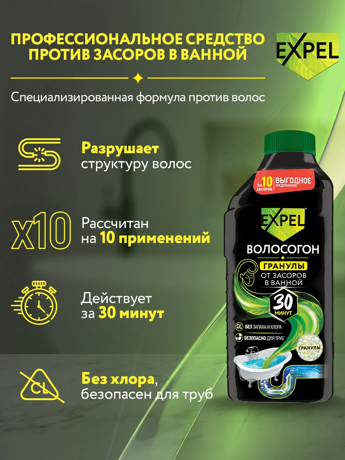 Средство для очистки труб от засоров, 600 г, 2шт