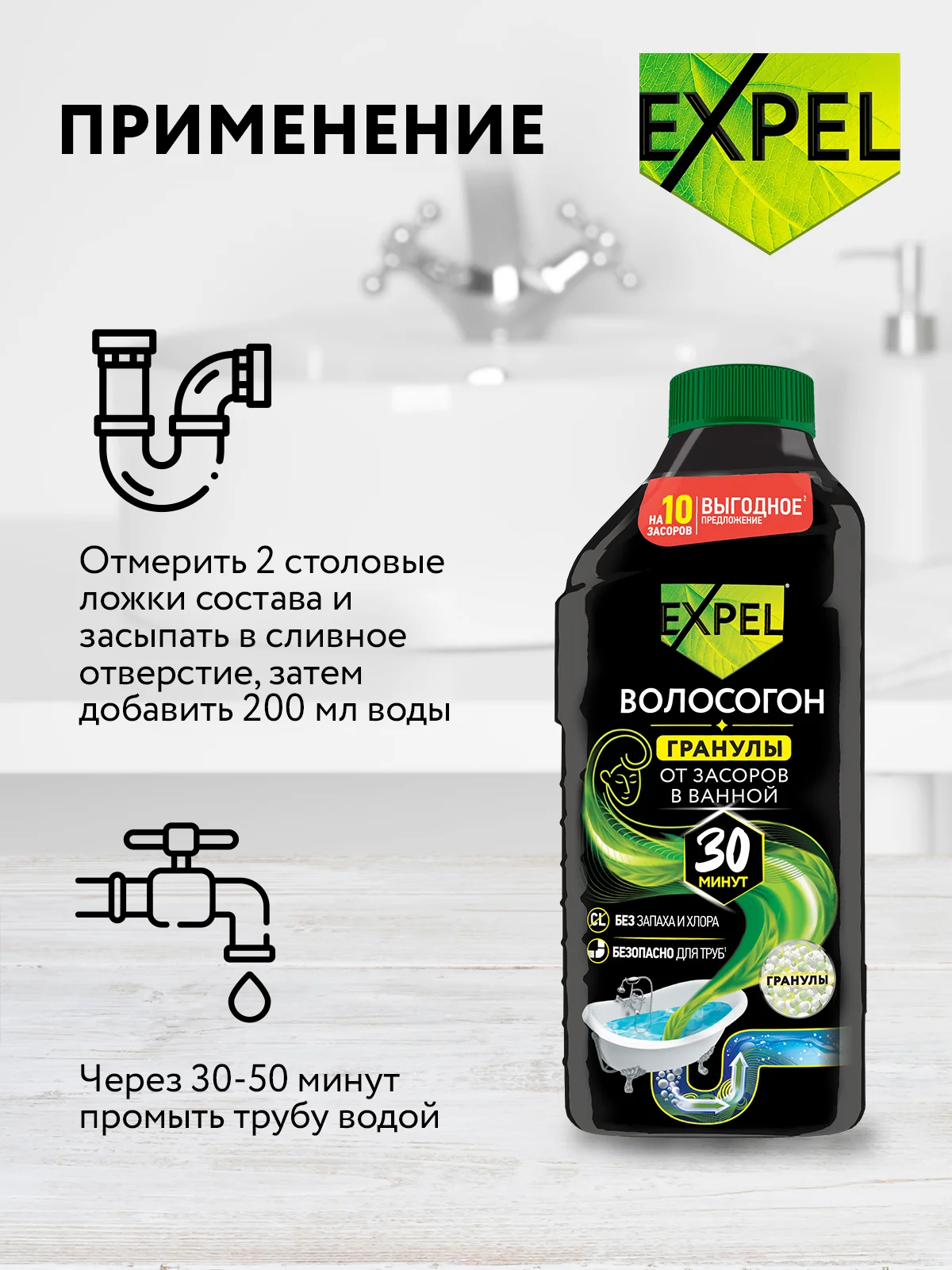 Средство для очистки труб от засоров, 600 г, 2шт