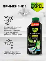 Средство для очистки труб от засоров, 600 г, 2шт