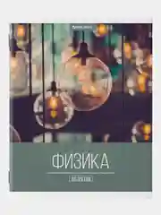 Тетради предметные школьные, в клетку / линейку, Комплект 10 Предметов, Классика Xxi, 48л