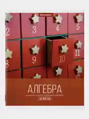 Тетради предметные школьные, в клетку / линейку, Комплект 10 Предметов, Классика Xxi, 48л