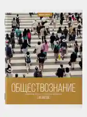 Тетради предметные школьные, в клетку / линейку, Комплект 10 Предметов, Классика Xxi, 48л