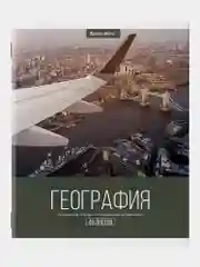 Тетради предметные школьные, в клетку / линейку, Комплект 10 Предметов, Классика Xxi, 48л