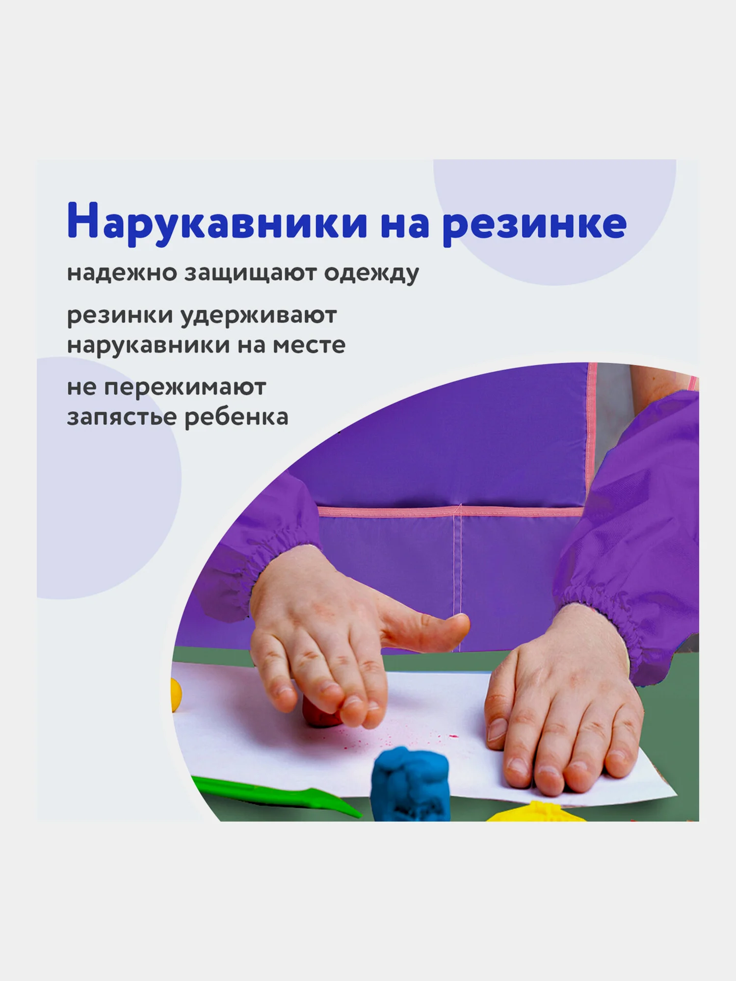 Фартук школьный детский Пифагор с нарукавниками, 44х55 см, фиолетовый