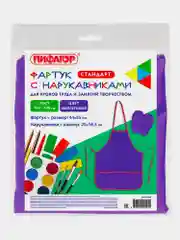 Фартук школьный детский Пифагор с нарукавниками, 44х55 см, фиолетовый