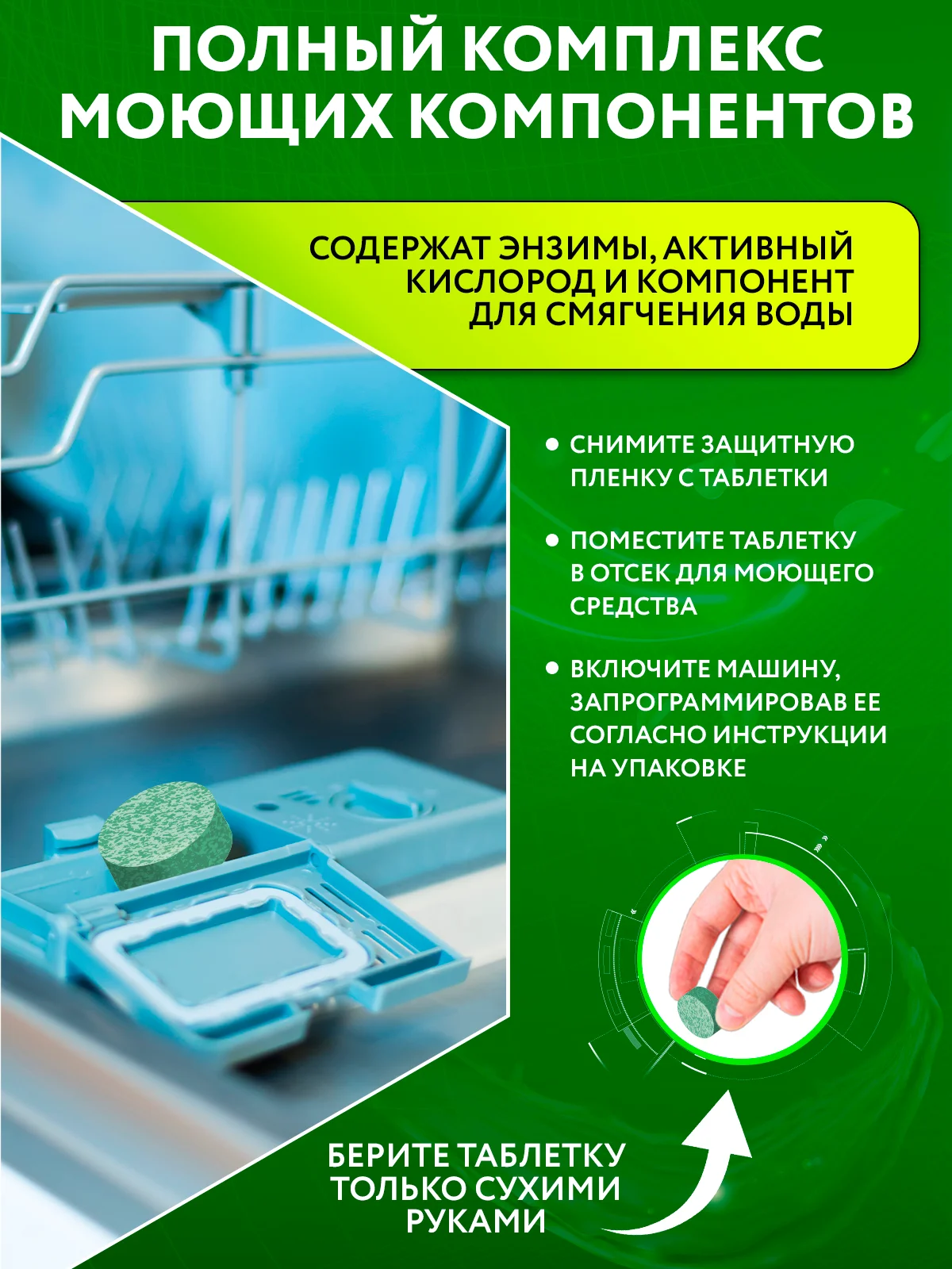 Таблетки Мини для посудомоечной машины, 60 шт