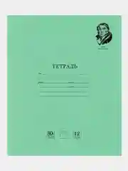 Тетрадь школьная в узкую линию Brauberg "Великие имена Крылов И.А.", 12л, набор 20 шт.