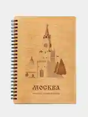 Блокнот подарочный "Москва" в деревянной обложке. Серия - Любимый край