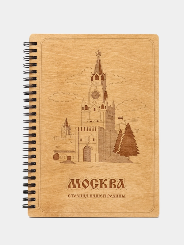 Блокнот подарочный "Москва" в деревянной обложке. Серия - Любимый край