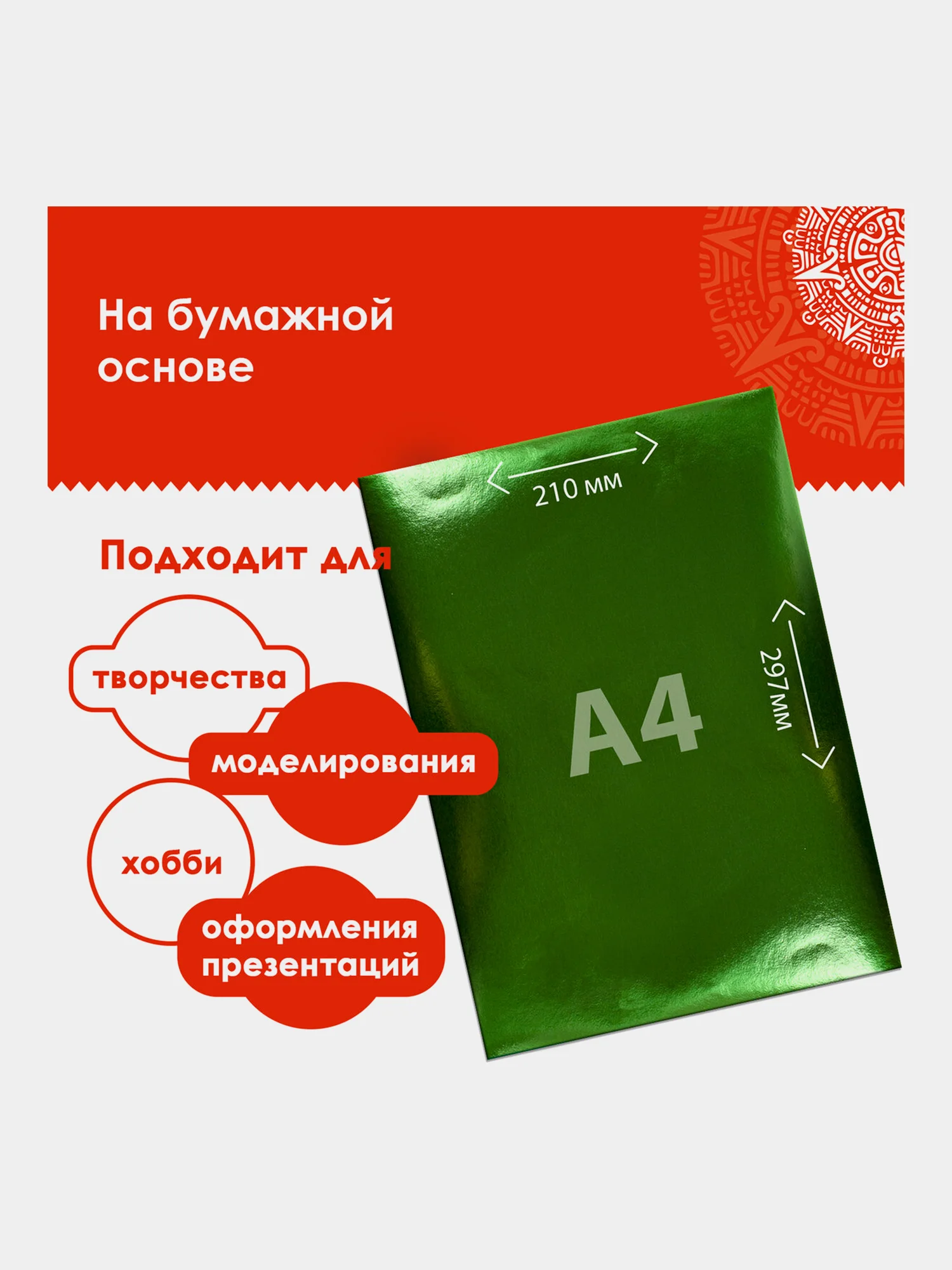 Цветная бумага фольгированная алюминиевая А4 односторонняя, набор 10 л 10 цв, 111960