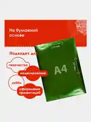Цветная бумага фольгированная алюминиевая А4 односторонняя, набор 10 л 10 цв, 111960