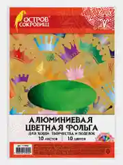 Цветная бумага фольгированная алюминиевая А4 односторонняя, набор 10 л 10 цв, 111960