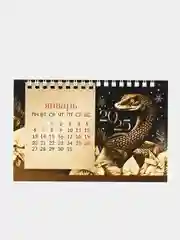 Коричневый календарь настольный, домик, 2025 год, 16,9 х 14 см