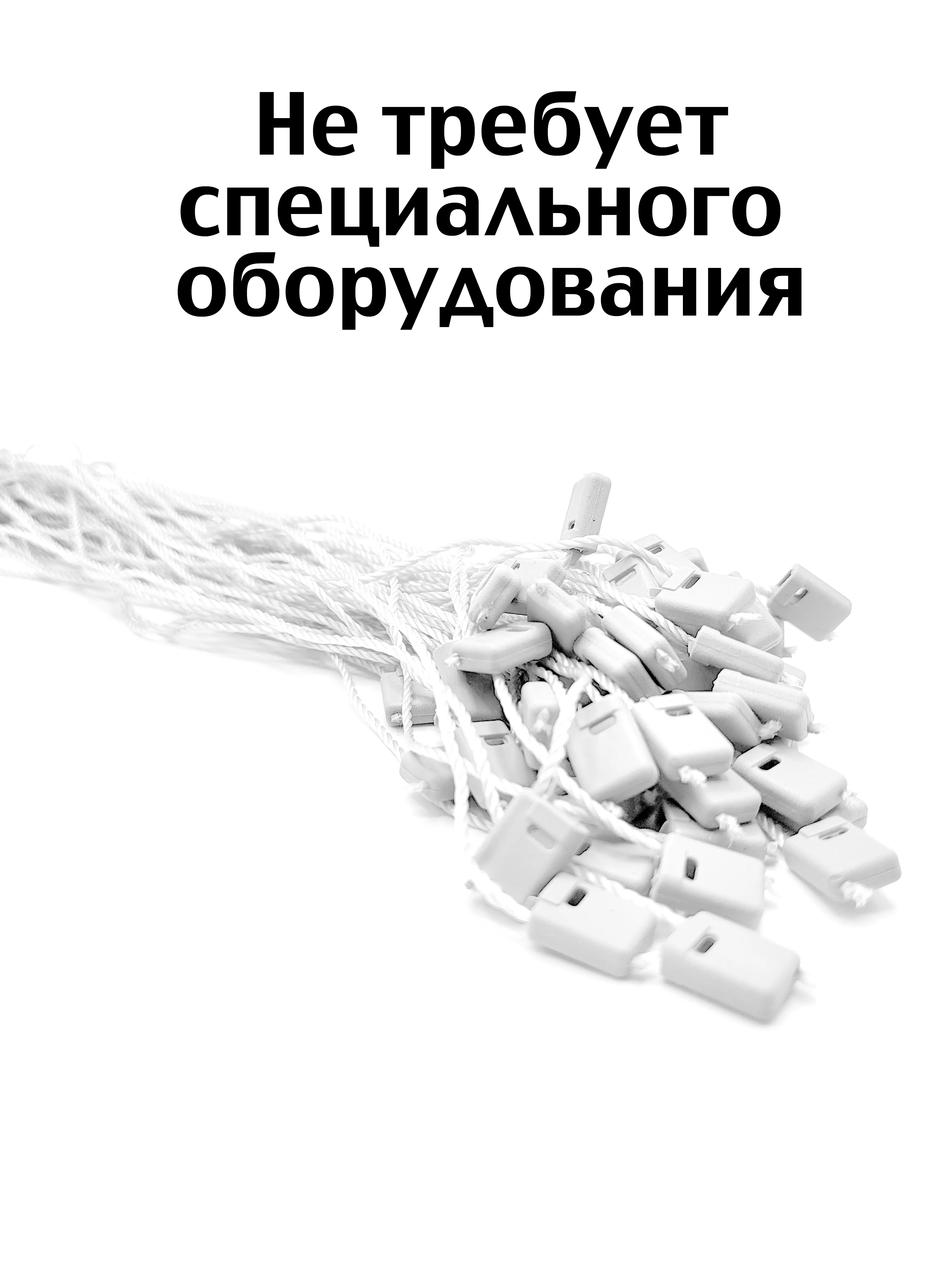 Белый биркодержатель веревочный с пластиковой пломбой