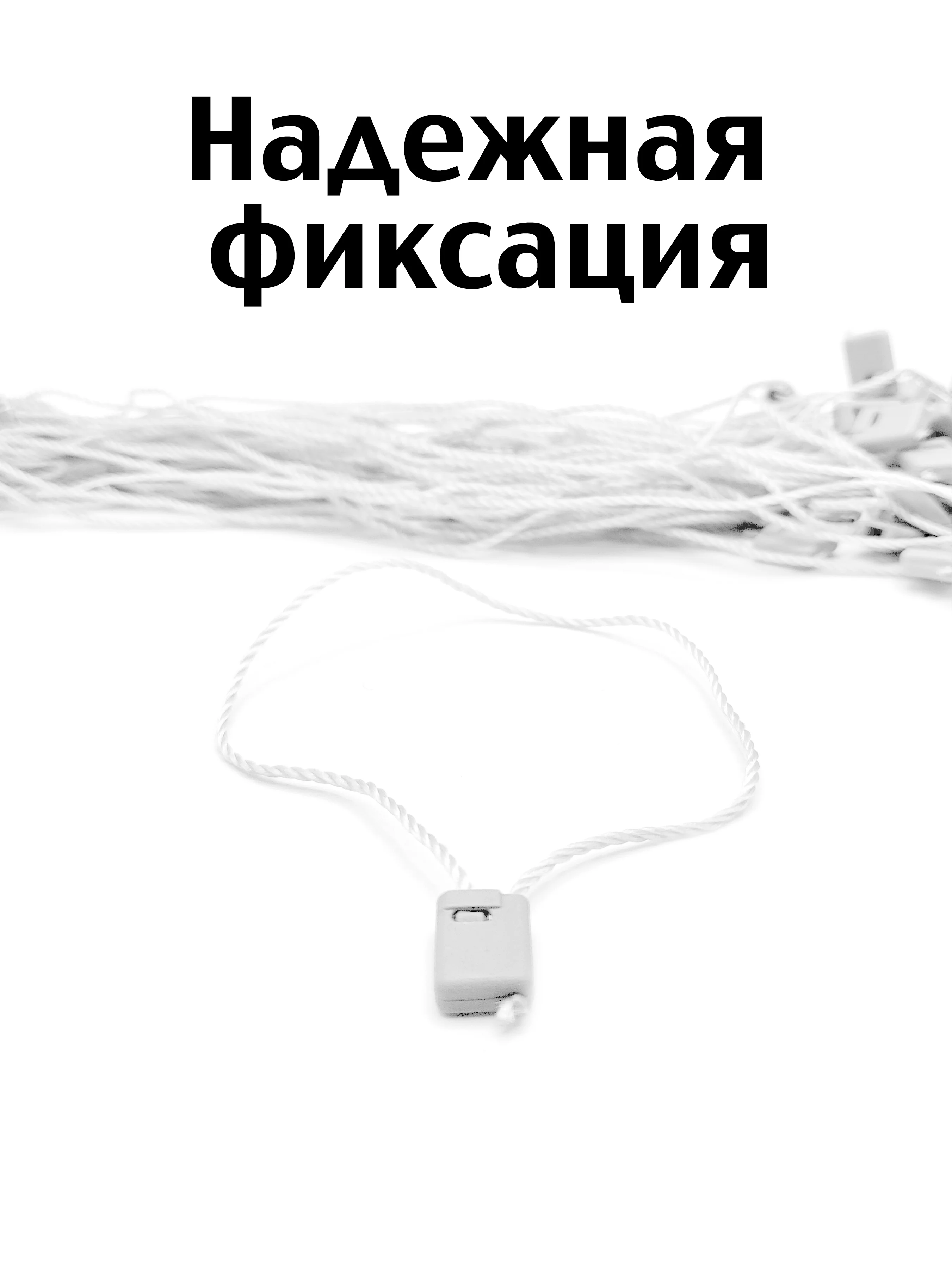 Белый биркодержатель веревочный с пластиковой пломбой