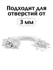 Белый биркодержатель веревочный с пластиковой пломбой
