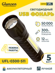 Светодиодный ручной аккумуляторный с 3 режимами USB фонарь GLANZEN UFL-0300-511