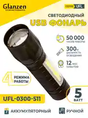 Черный светодиодный ручной аккумуляторный с 3 режимами USB фонарь GLANZEN UFL-0300-511